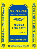 NS852小猪配合饲料